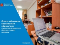 В период пандемии студенты колледжей и техникумов Мурманской области под защитой