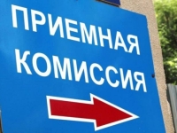 Выездная приемная комиссия