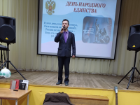 День народного единства