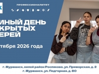 Приглашаем на День открытых дверей Федерального проекта «Профессионалитет»!