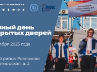 Приглашаем на День открытых дверей Федерального проекта «Профессионалитет»!