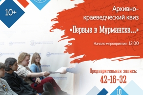 День открытых дверей в Государственном архиве 🗺️