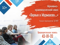 День открытых дверей в Государственном архиве 🗺️