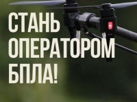 Оператор БПЛА: как заключить контракт?